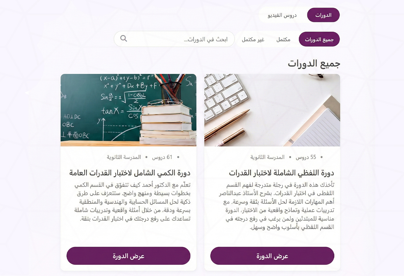 واجهة تفاعلية